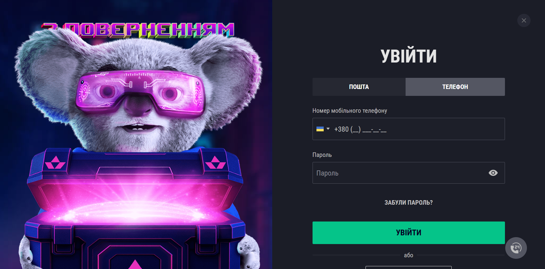 Форма логина в личный кабинет игрока на сайте БК Favbet Украина 2025