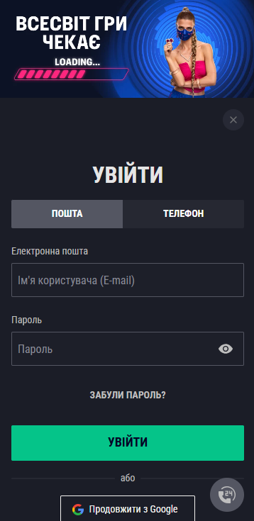 Вход в Favbet с телефона — форма авторизации