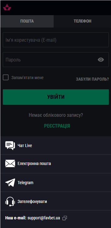 Служба поддержки Favbet на мобильном — чат 24/7